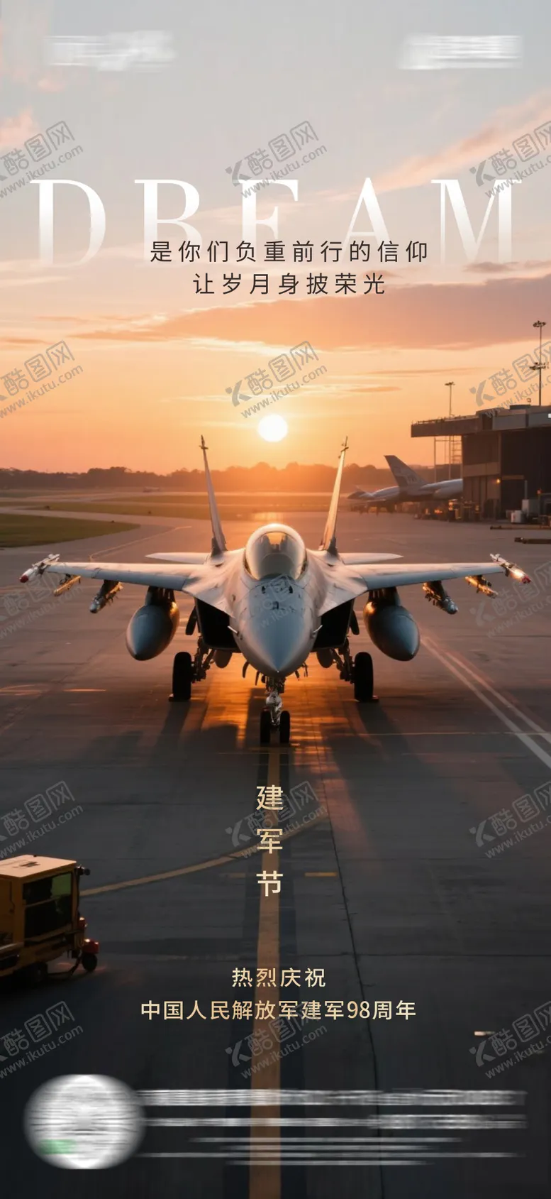 编号：67000207302203409629【酷图网】源文件下载-建军节海报