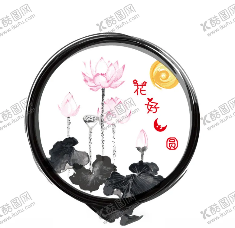 编号：67295907021823493535【酷图网】源文件下载-水墨风荷花图片