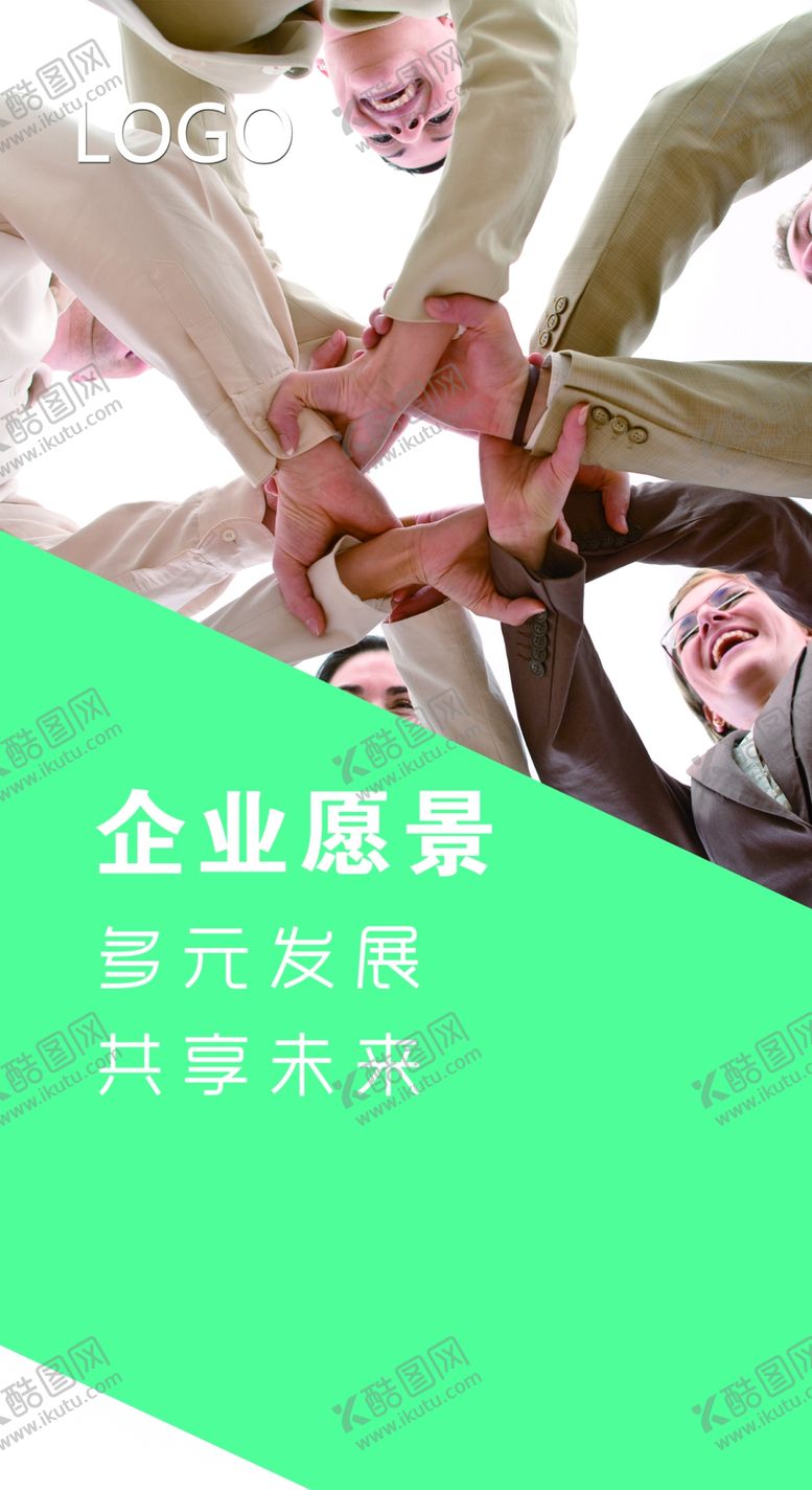 编号：73659506171435397487【酷图网】源文件下载-企业文化