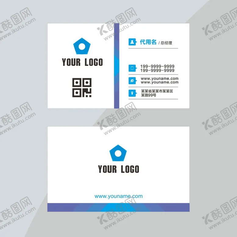 编号：28461310081223166140【酷图网】源文件下载-几何线条蓝色名片