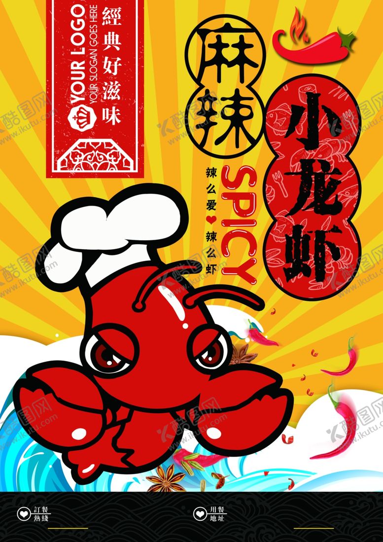编号：46644507090723487910【酷图网】源文件下载-菜单