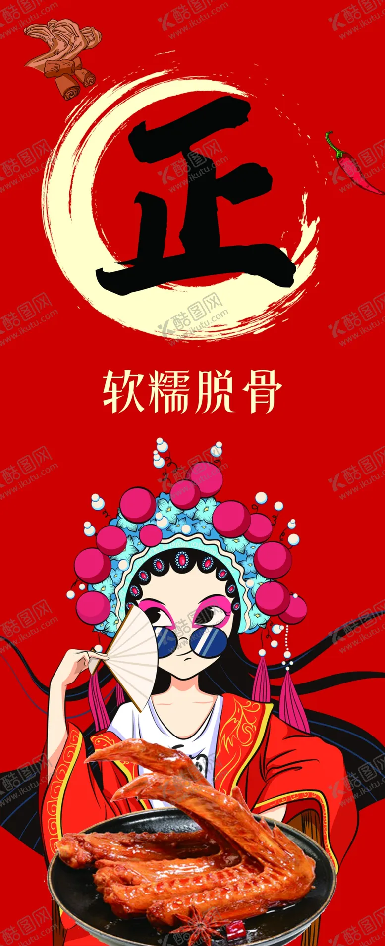 编号：28936301281518137419【酷图网】源文件下载-国潮鸭货