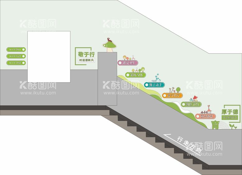 编号：34792610011053193957【酷图网】源文件下载-校园德育楼梯文化墙