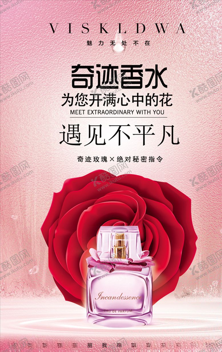编号：77182010260817462624【酷图网】源文件下载-化妆品