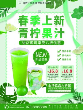 奶茶海报珍珠店冻饮珍珠