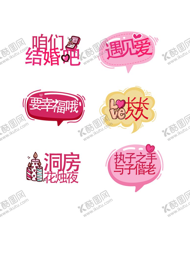 编号：24861210212136417717【酷图网】源文件下载-手举牌
