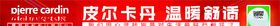 皮尔卡丹