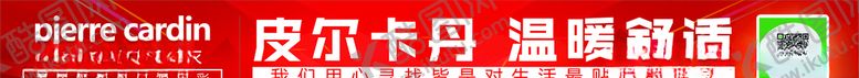 编号：84079806171453473273【酷图网】源文件下载-皮尔卡丹