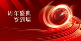 签到处