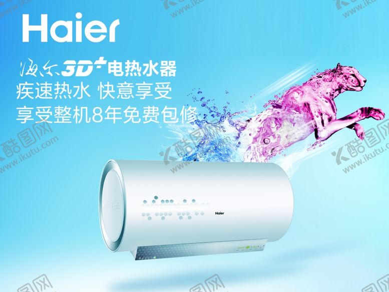 编号：91812109242243507363【酷图网】源文件下载-家电海报