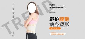 护腰带瘦身塑形