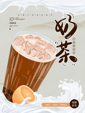 奶茶