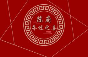 中国风水牌