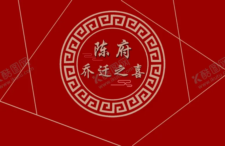 编号：33986805081703475928【酷图网】源文件下载-中国风水牌