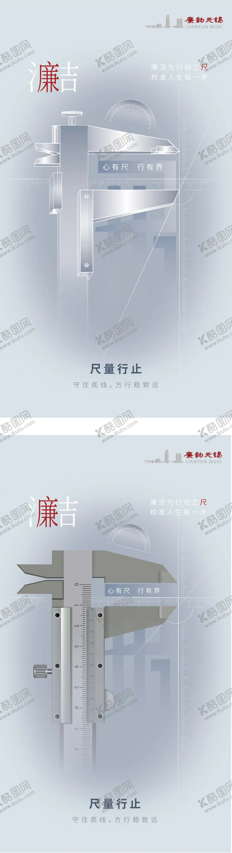编号：63124205222349306995【酷图网】源文件下载-廉洁文化主题海报