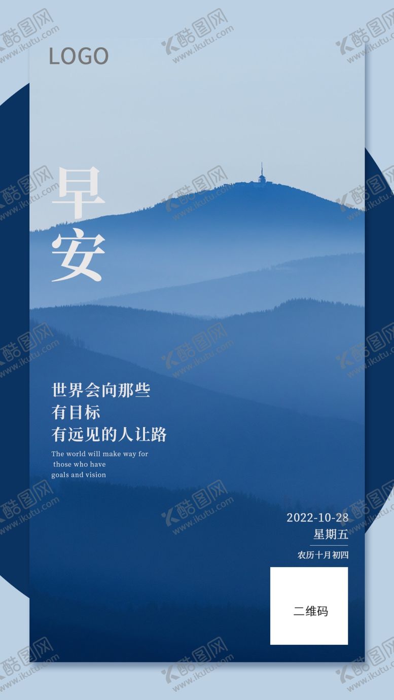 编号：80472109161703209648【酷图网】源文件下载-云海早安海报
