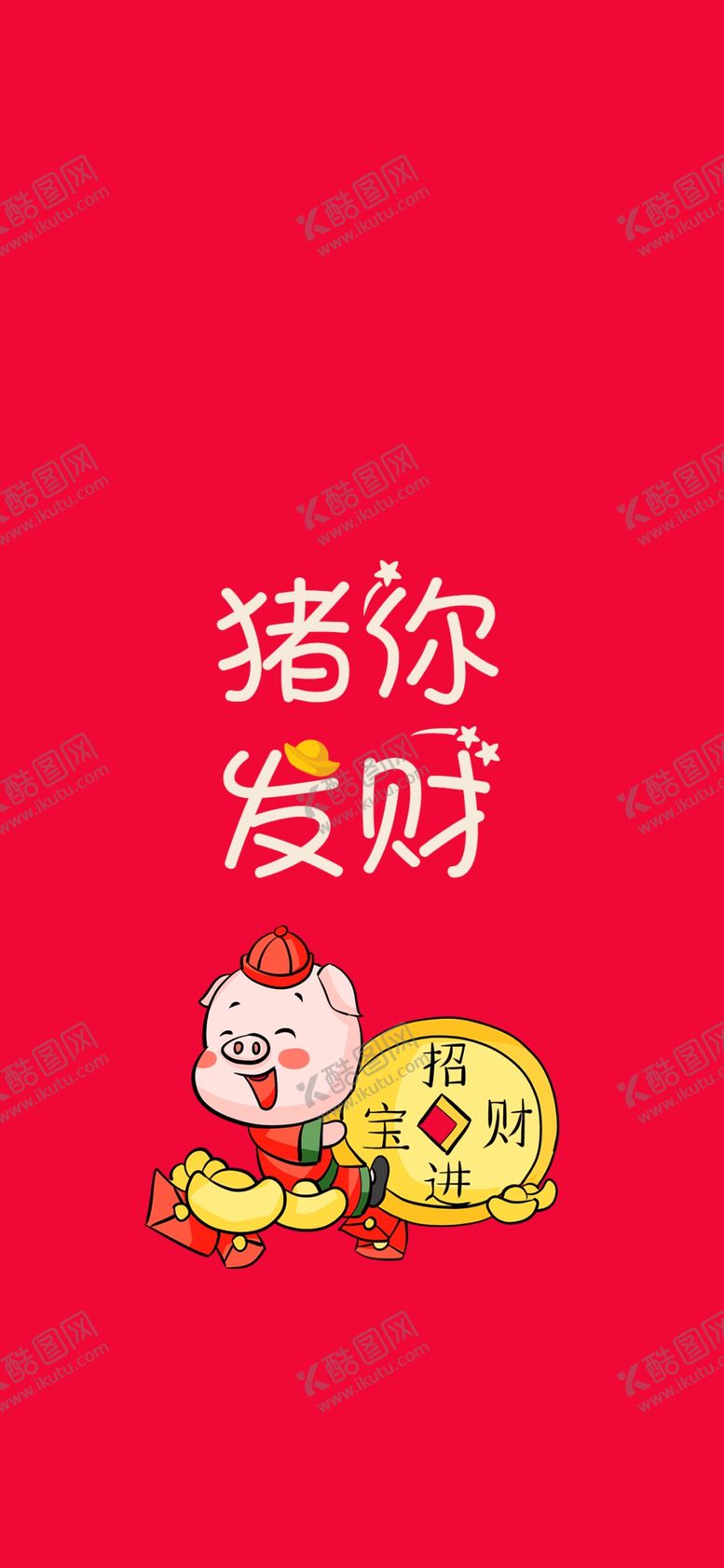 编号：42643009240522174486【酷图网】源文件下载-手机壁纸