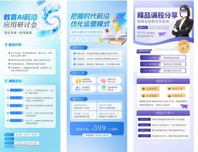 企业服务宣传海报展示