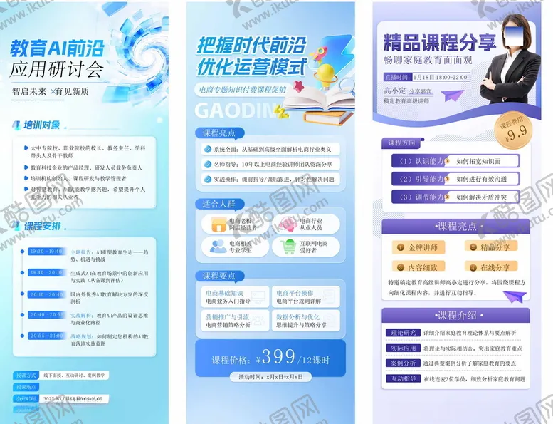 编号：13524305242214072841【酷图网】源文件下载-企业服务宣传海报展示