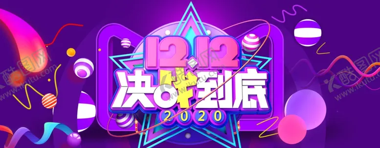编号：93531904192139085985【酷图网】源文件下载-双十二决战到底