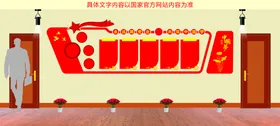 党建文化墙形象画社区