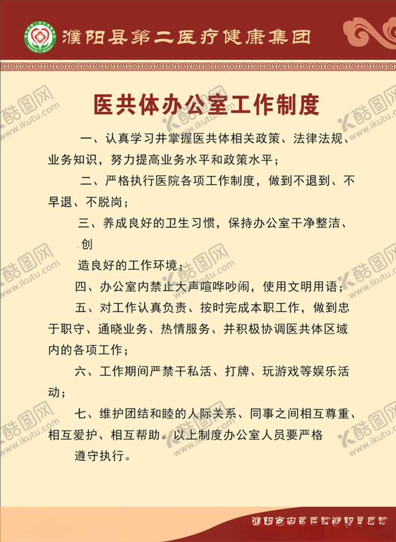 编号：58329507121954584414【酷图网】源文件下载-医院