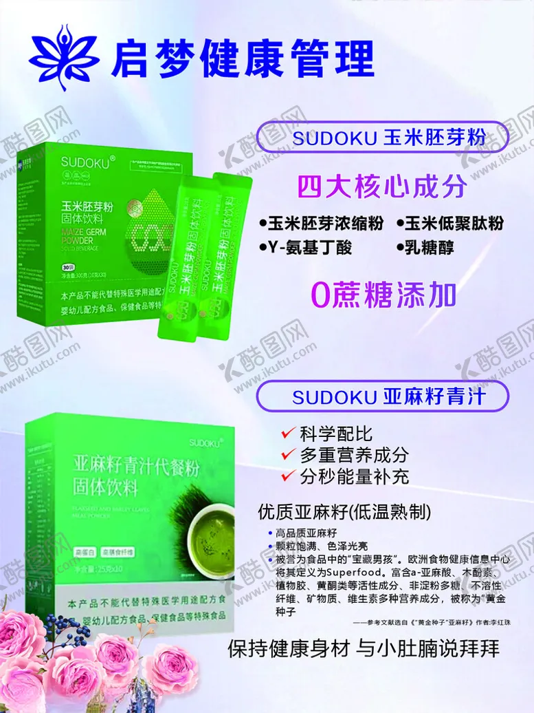 编号：45167802022058587421【酷图网】源文件下载-SUDOKU产品
