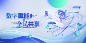 数字赋能全民共享物联网AI人工