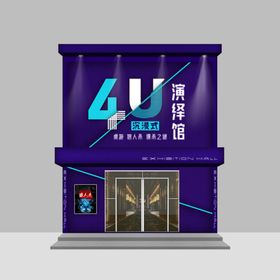 桌游狼人杀演绎馆门脸门头