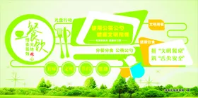光盘行动