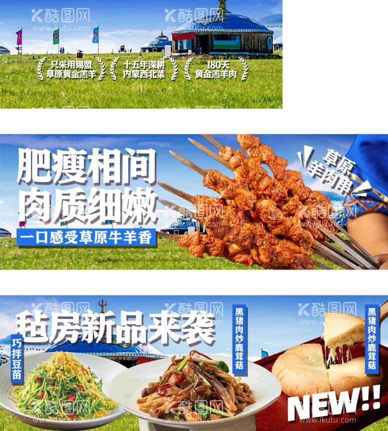 编号：90438211271643295155【酷图网】源文件下载-西北菜外卖店铺设计