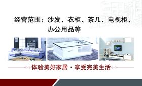 得胜家具城