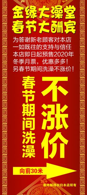 澡堂海报洗浴海报