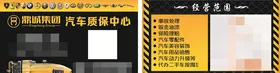 汽修名片