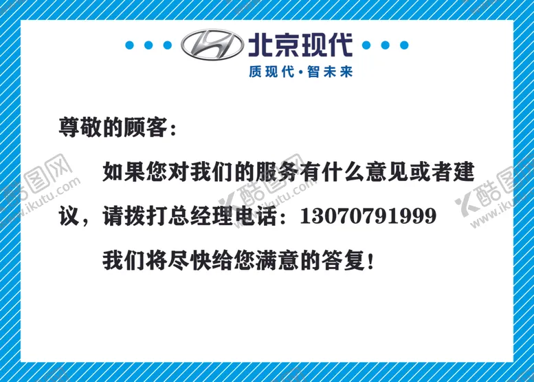 编号：52631102190727424741【酷图网】源文件下载-意见