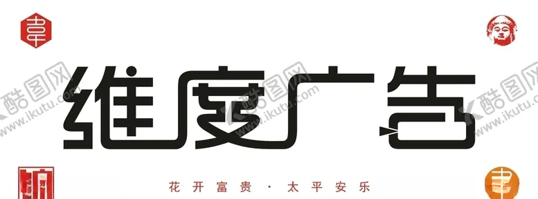 编号：52637504221020082211【酷图网】源文件下载-维度广告门头
