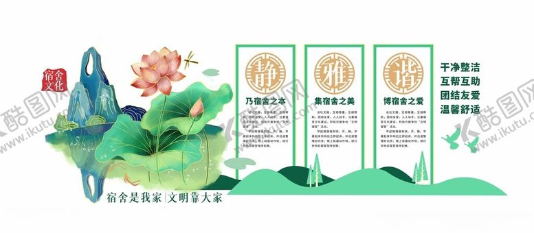 编号：98314802170917513991【酷图网】源文件下载-宿舍文化墙