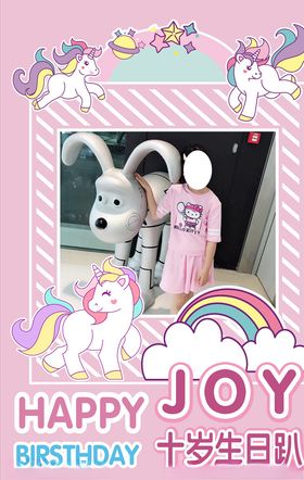 独角兽JOY生日展板