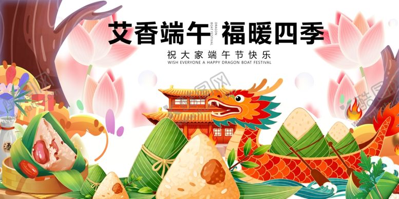 编号：76295004292030023411【酷图网】源文件下载-艾香端午福耀四季