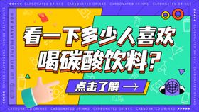 调查问卷孟菲斯banner