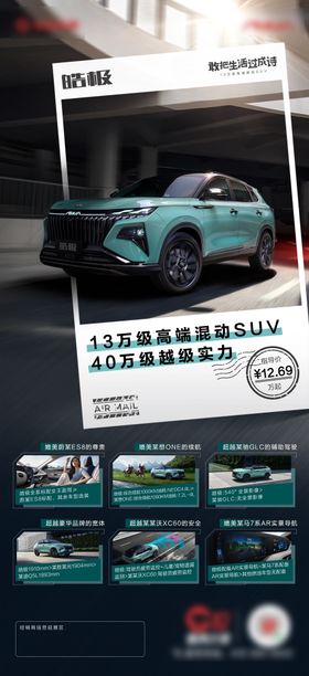 13万级高端混动SUV40万级越级