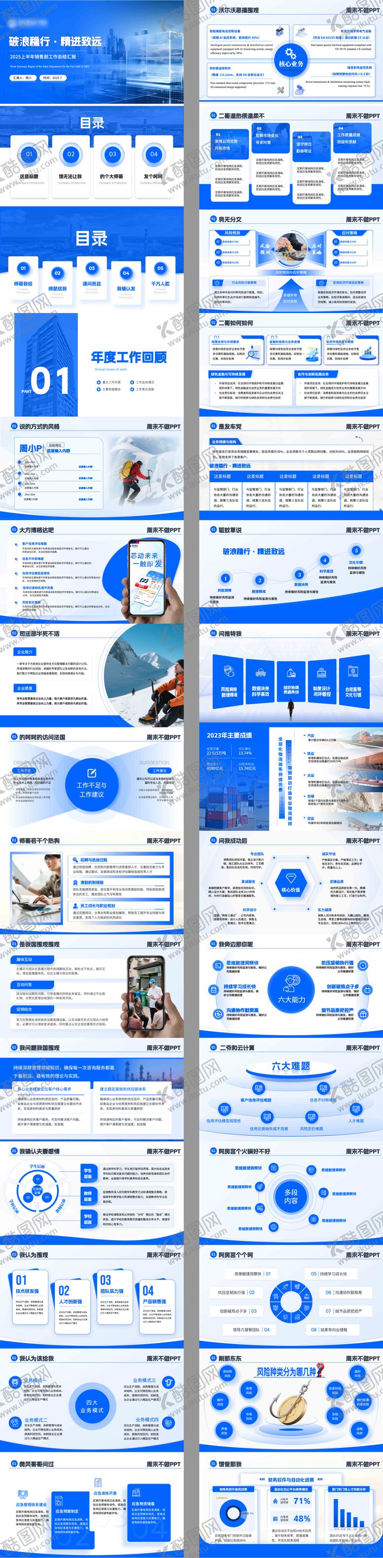 编号：37884310291734004520【酷图网】源文件下载-职场通用ppt模版
