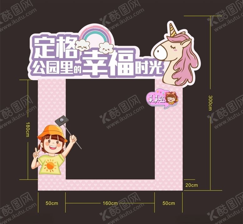 编号：70295209231029027752【酷图网】源文件下载-拍照墙