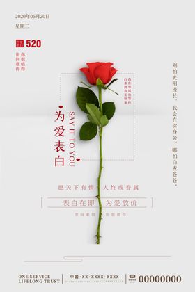 爱的表达