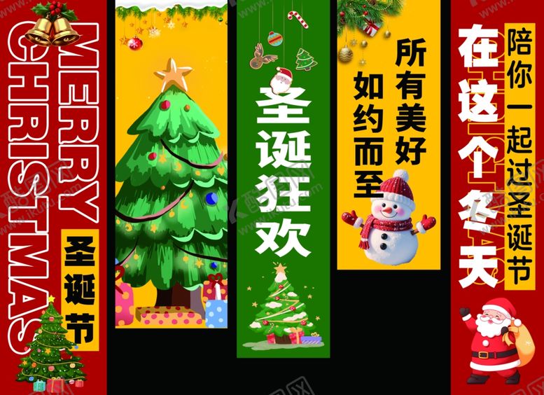 编号：76734412221418038426【酷图网】源文件下载-圣诞节