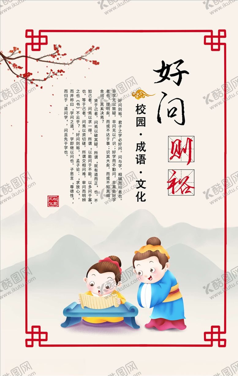 编号：17357405140132355015【酷图网】源文件下载-校园文化