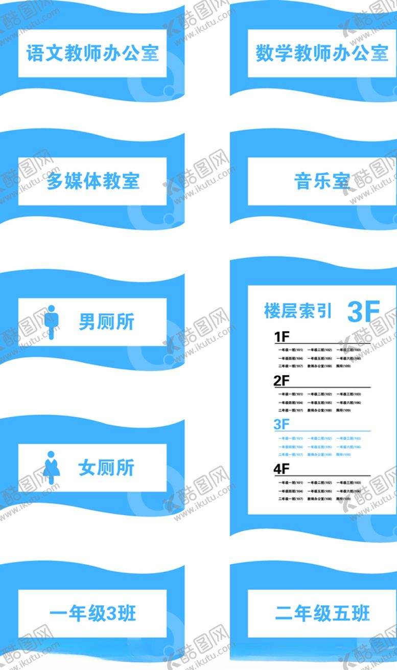 编号：89621004101030178028【酷图网】源文件下载-学校门牌
