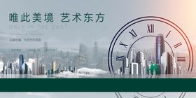 地产展板图片