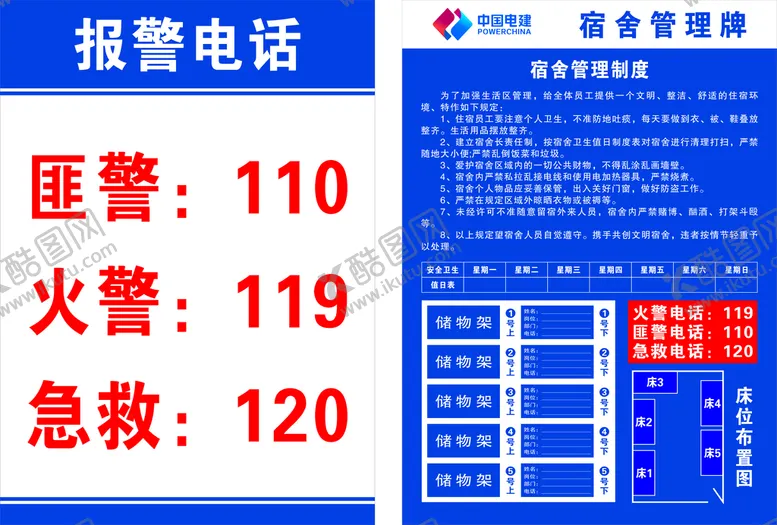 编号：19626701232328229694【酷图网】源文件下载-中国电建
