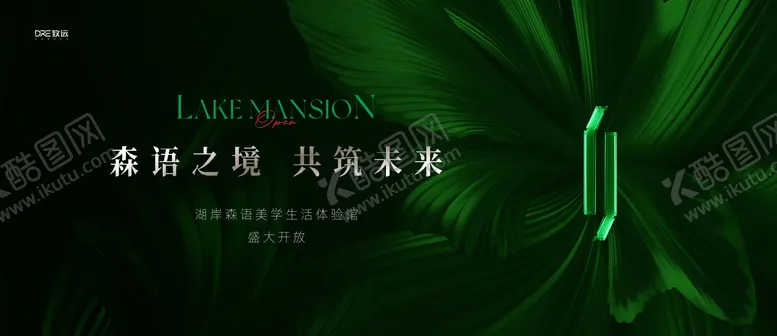 编号：61363912262341513788【酷图网】源文件下载-绿色地产开放入市